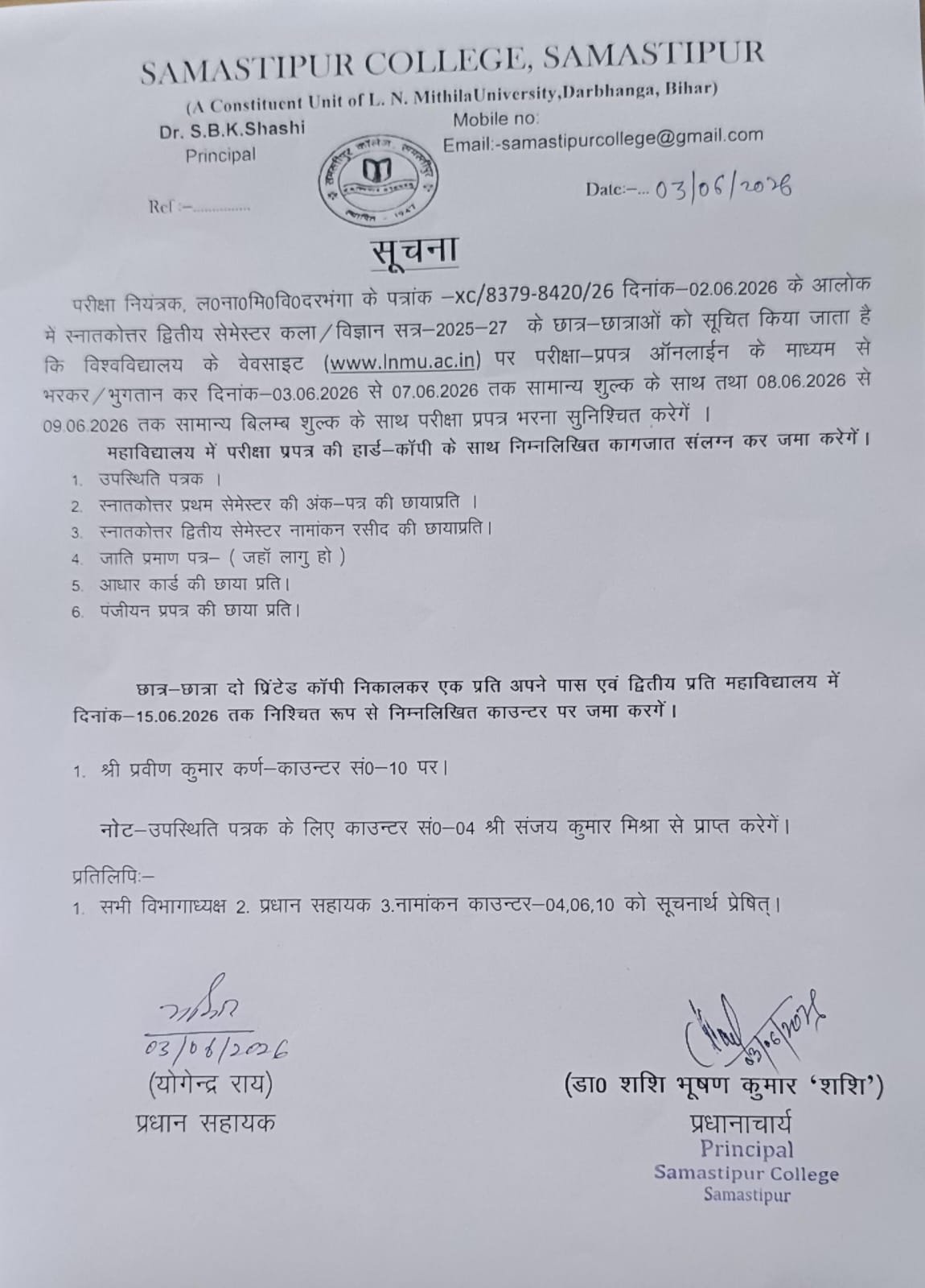 LNMU Notice