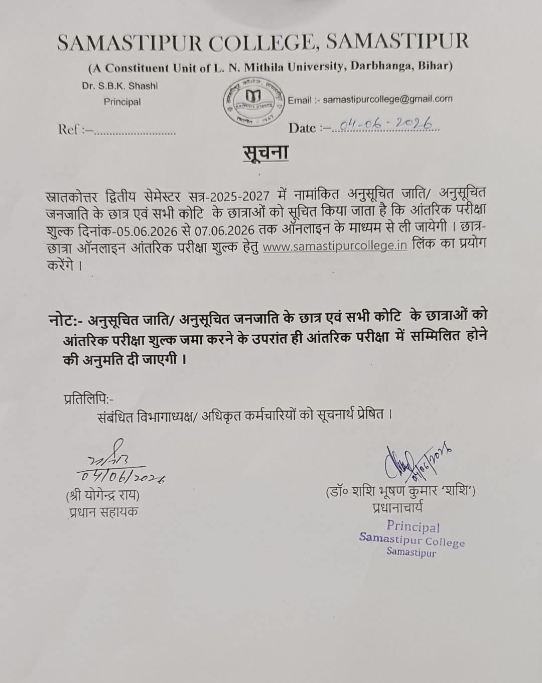 Admission Notice