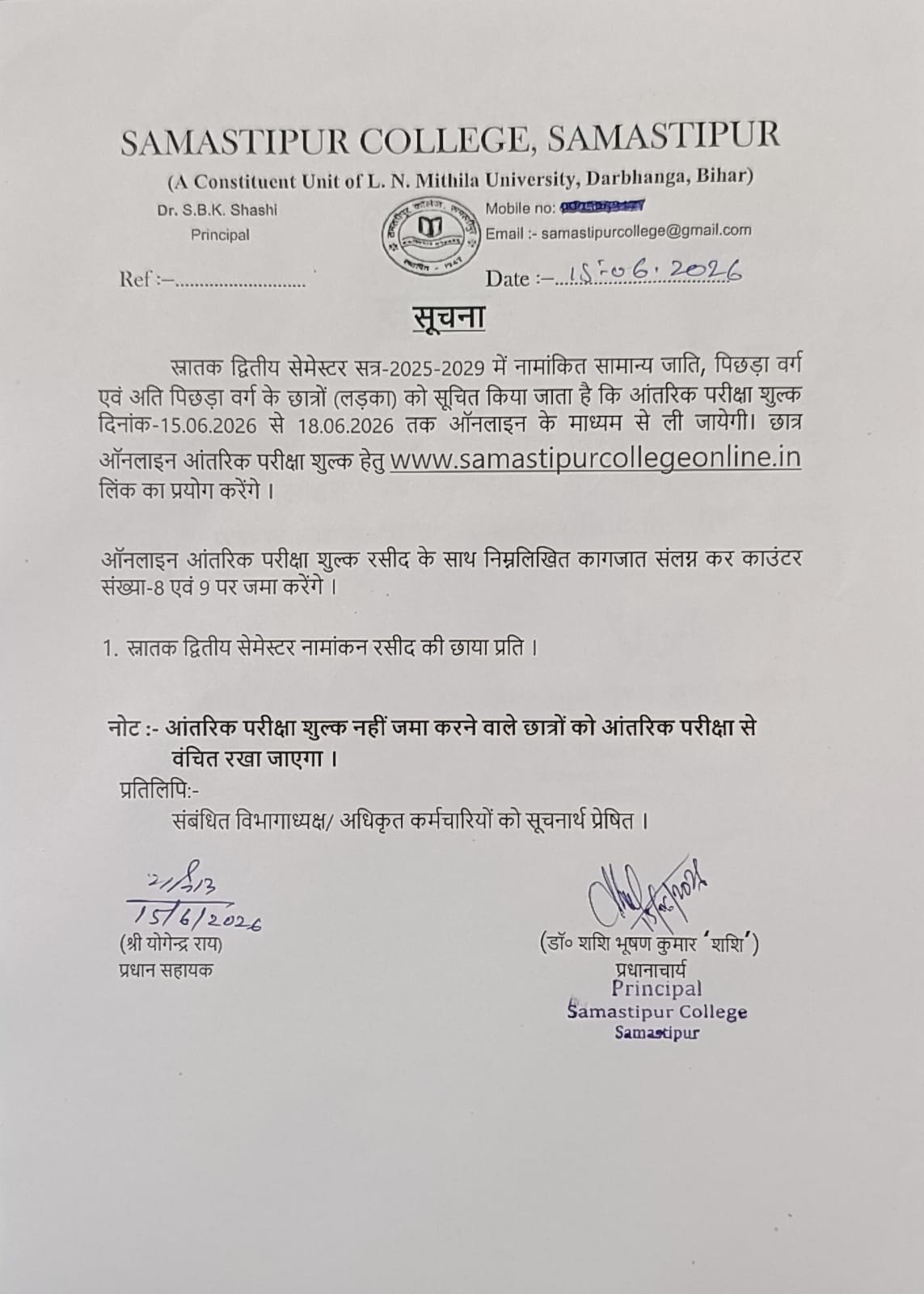 Admission Notice