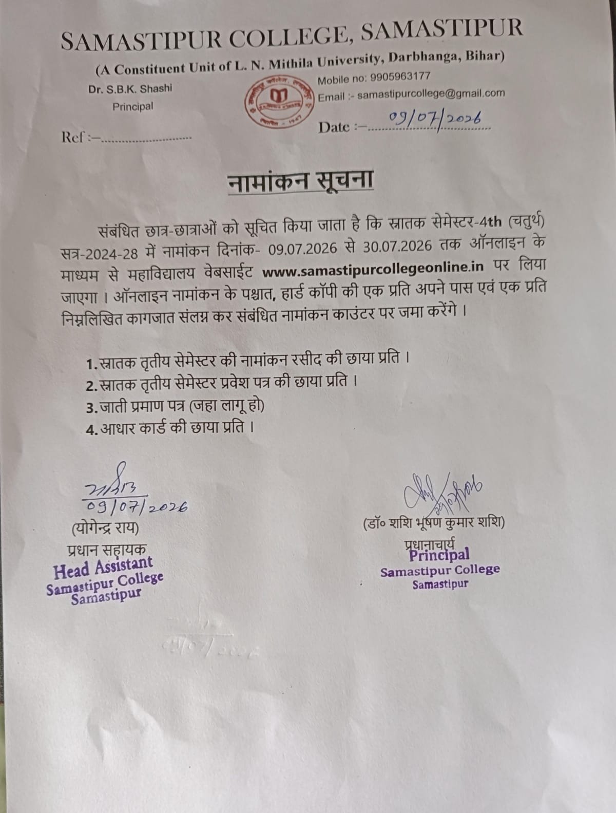 UG IV (Session 2024-2028) Notice