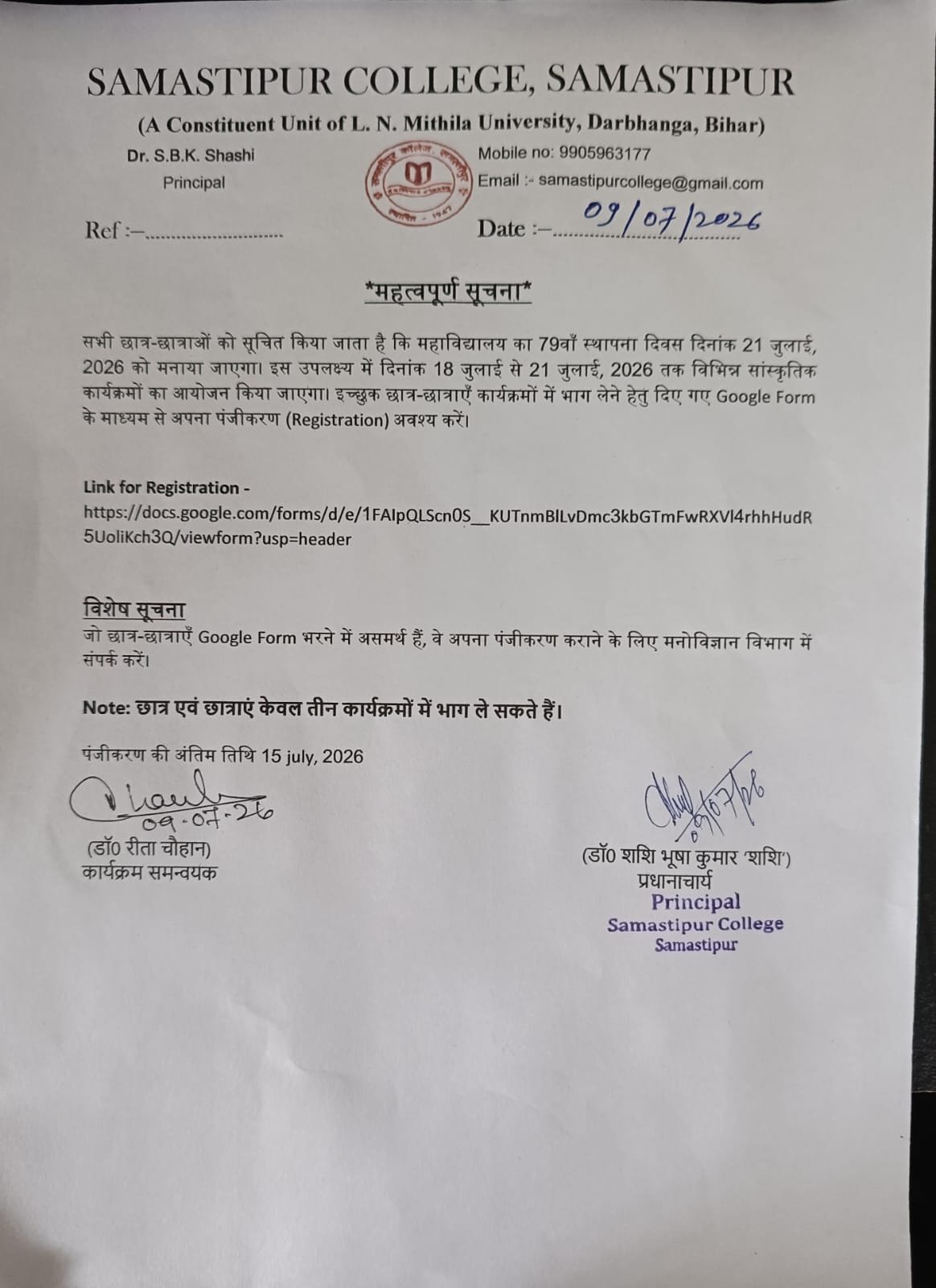 📢 *महत्वपूर्ण सूचना*