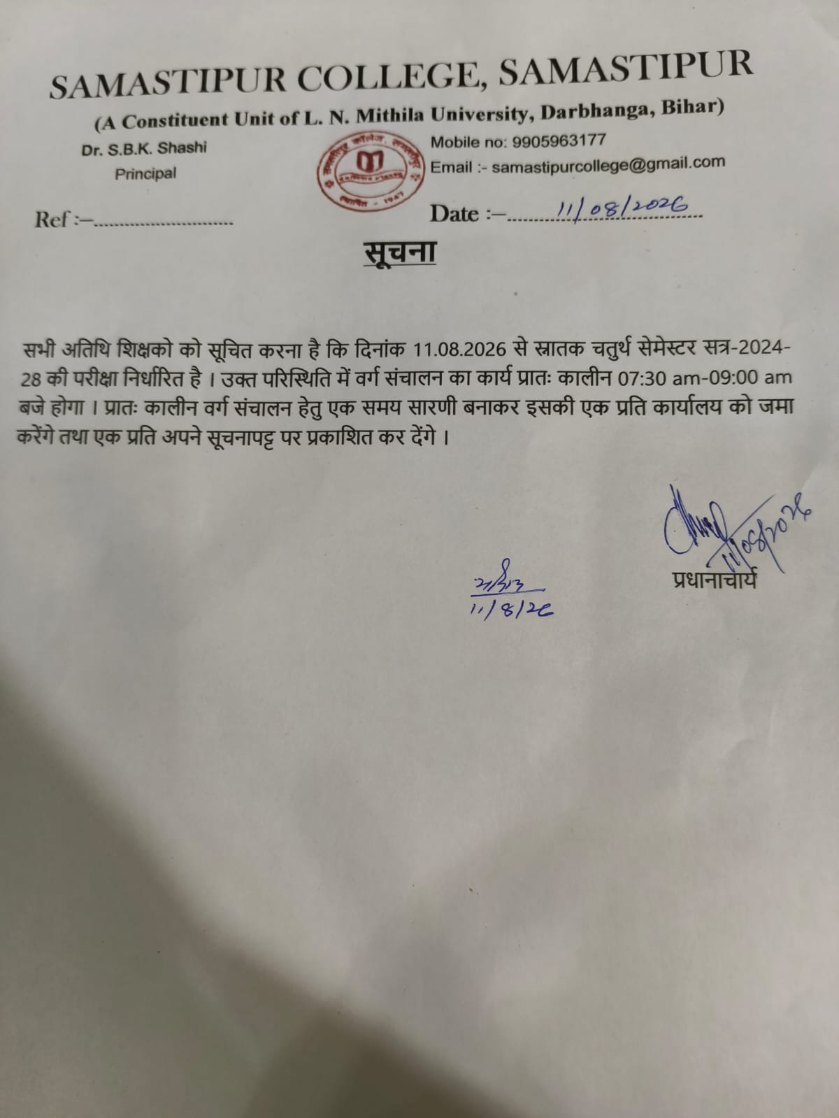 Admission Notice