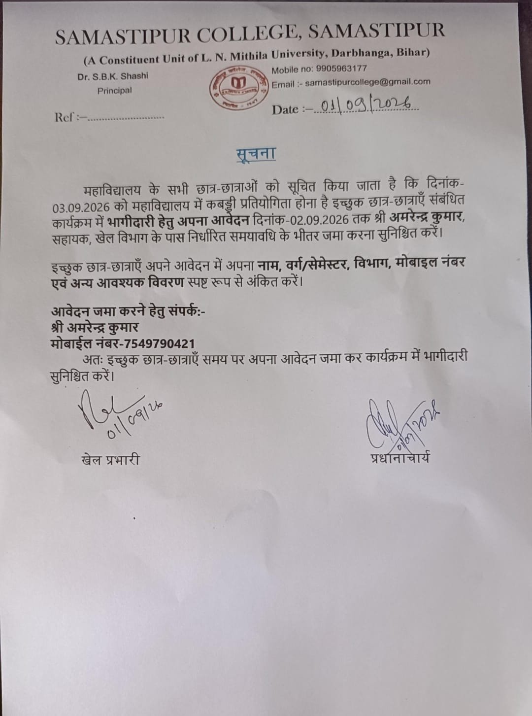 Notice