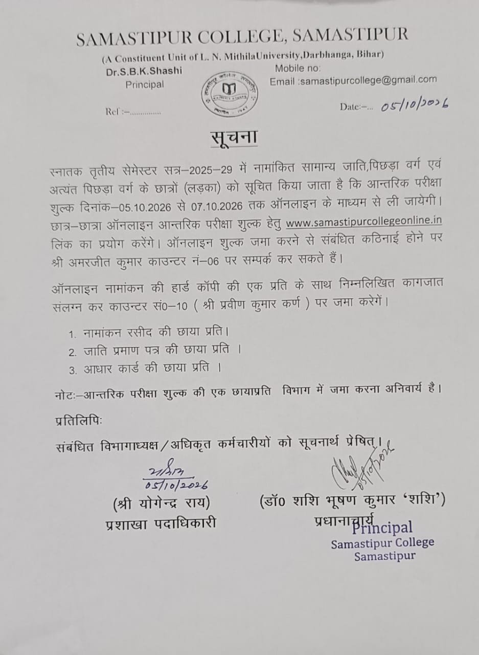 Admission Notice