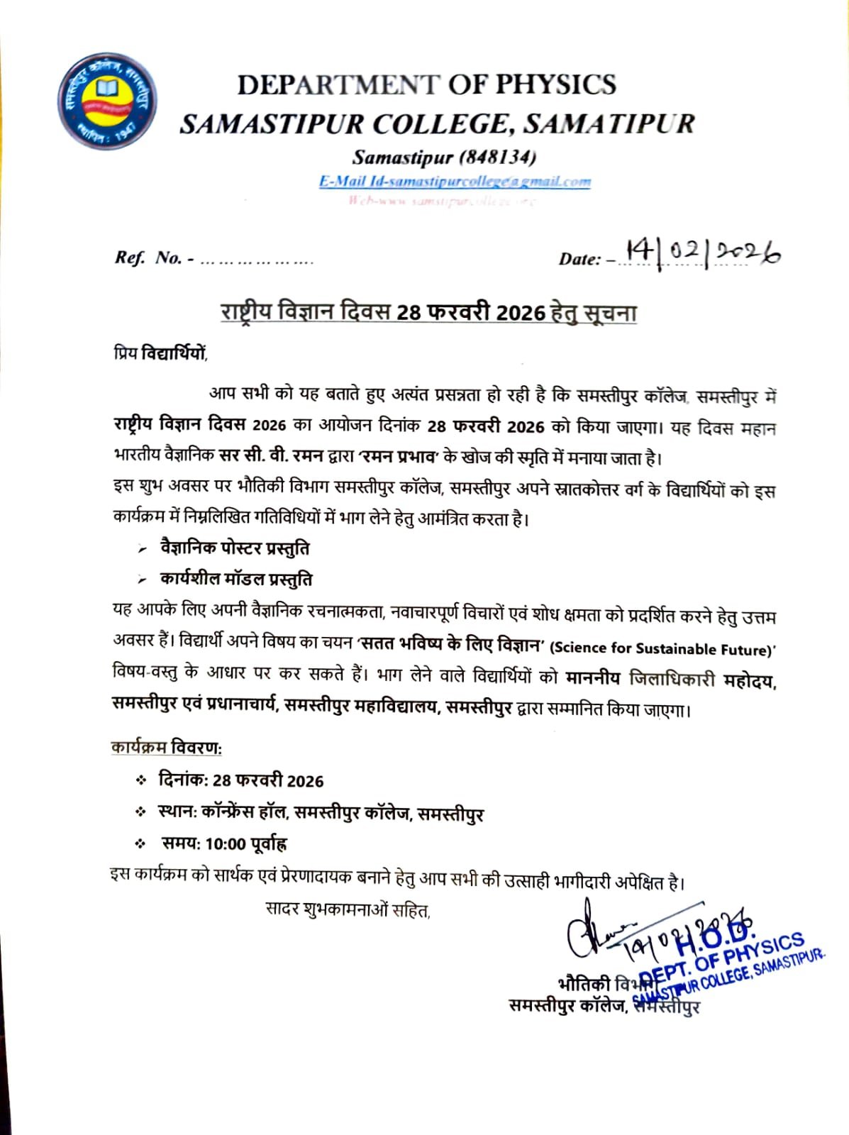 राष्ट्रीय विज्ञान दिवस के अवसर पे