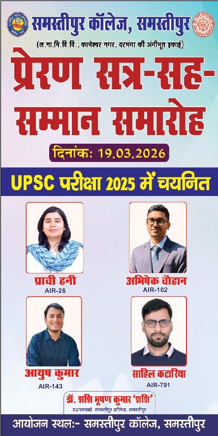 प्रधानाचार्य के आदेशानुसार